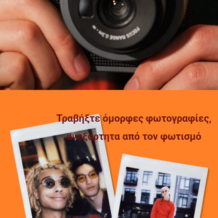 02 Αυτόματη ρύθμιση φωτός