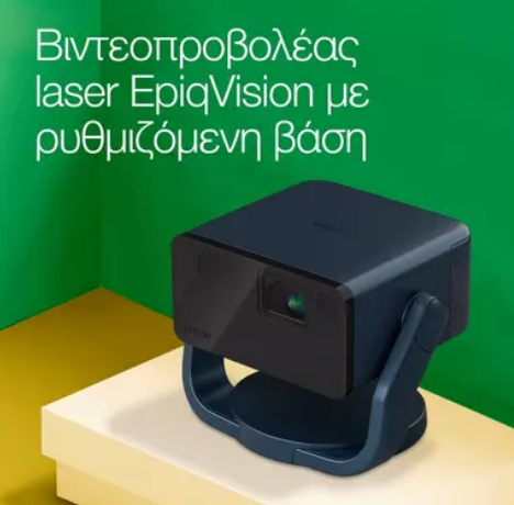 Κομψός, μίνι βιντεοπροβολέας laser