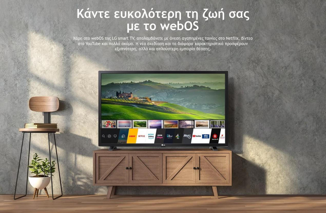 LG Smart Τηλεόραση 32" Full HD LED LQ63 HDR (2022) 32LQ631C0ZA