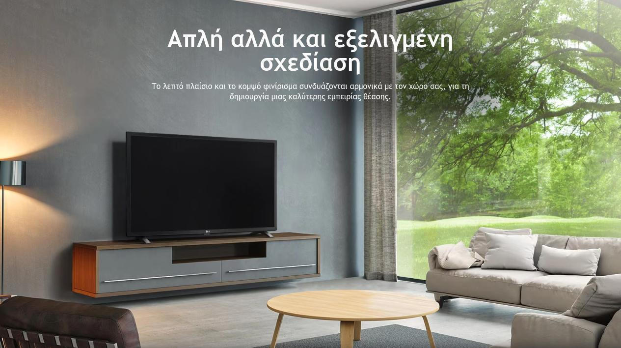 LG Smart Τηλεόραση 32" Full HD LED LQ63 HDR (2022) 32LQ631C0ZA