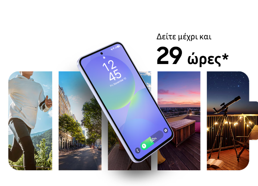 Με μπαταρία που διαρκεί