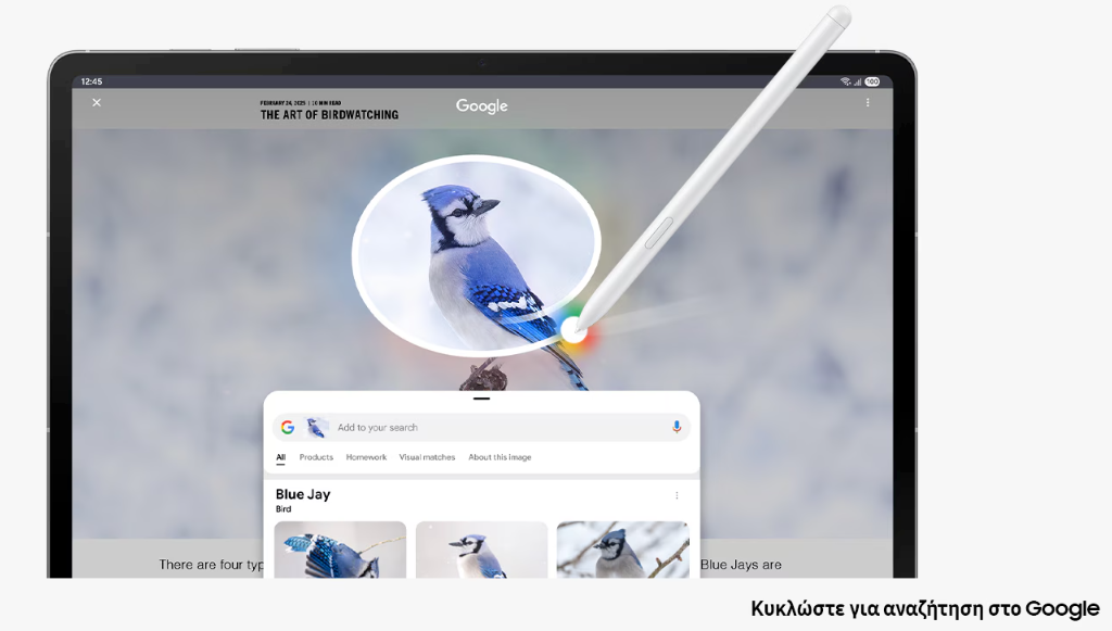 Κυκλώστε για αναζήτηση στο Google χωρίς να αλλάξετε εφαρμογή